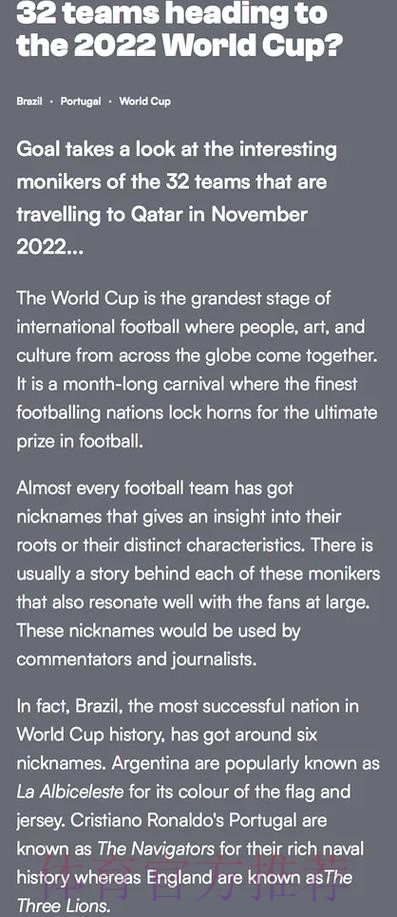 世界杯球队名单哪个平台好