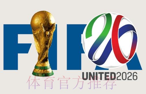 2026世界杯加拿大在哪举办 2026世界杯加拿大在哪举办