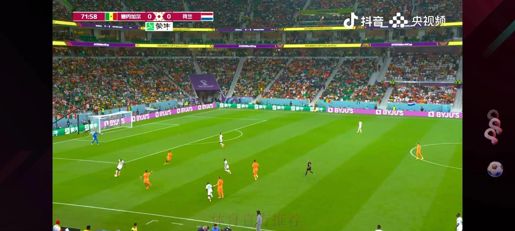 世界杯高清直播高清